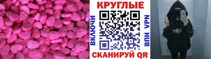 купить закладку  Михайловск  KRAKEN сайт  ЭКСТАЗИ 250 мг 