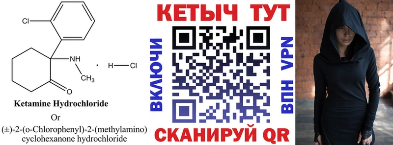 КЕТАМИН ketamine  дарнет шоп  Михайловск 
