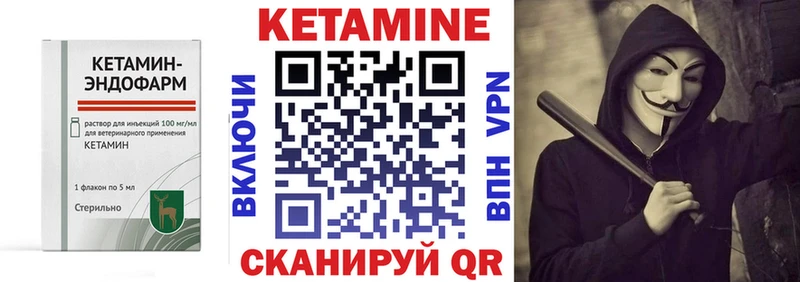 Кетамин VHQ Михайловск