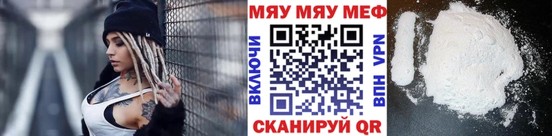 darknet как зайти  Михайловск  Мефедрон мяу мяу 